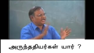 Who are arunthathiyarchakkiliyars and their history சக்கிலியர் யார் தமிழர்களா [upl. by Noicpecnoc]