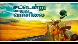 Sattendru Maaruthu Vaanilai Teaser  Sattendru Maaruthu Vaanila Trailer  BW [upl. by Aissatsan]