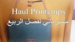 مشترياتي لفصل الربيع  اثمنة مناسبة  Petit Haul Printenps  ONLY HampM  ORSAY [upl. by Aibara]