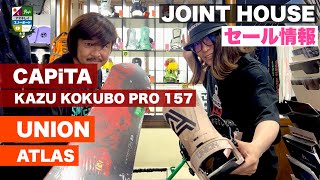 【CAPiTA KUZA KOKUBO PRO 157＆UNION ATLAS】スピードの乗せたフリーラン。サイドヒットでの地形遊び。スノーボードが上達する！JOINT HOUSE SALE情報。 [upl. by Kciderf445]