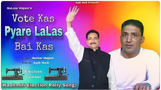 Vote Kas Pyare Lalas Bai Kas  Kashmiri Rally Song  Pyare Lal Sharma  Gulzar Hajam  Election song [upl. by Kizzie970]