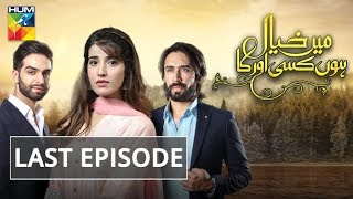 Main Khayal Hoon Kisi Aur Ka Last Episode HUM TV Drama 5 December 2018 [upl. by Brucie801]