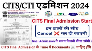 CITS Final Admission Start ll सभी छात्र अपना फाइनल एडमिशन जल्दी से करा लें ll CITS College Fees [upl. by Mirielle]