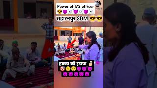 Power of IAS officer 😎😈☠️ias iasentry upsc iasmotivation iasofficer iasmotivationalvideo [upl. by Htebilil]