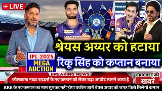 Ipl 2025 Auction  Ipl 2025 Mega Auction Date  ipl 2025 Action live  IPL 2025 Live [upl. by Paluas]