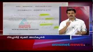 Government Job fraud in name of Handicapped people  Asianet news Exclusive [upl. by Orfield752]