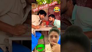 हंसी रोक नहीं पाओगे 🤣🤣Lucko fboyfunny comedy videoyoutubeshorts viralshorts trendingshorts 🤣🤣 [upl. by Foss494]