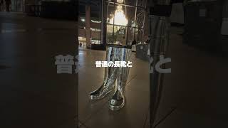 実はメタル長靴、重いと思われがちですが、普通の長靴とほぼ同じ重さです japanart metalart boots artwork artandcraft [upl. by Nyrraf760]