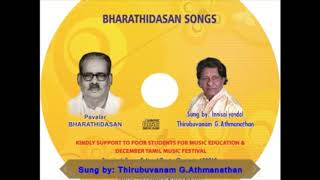 பாரதிதாசன் பாடல் தமிழுக்கும் அமுதென்று பேர் BHARATHIDASAN SONG TAMIZHUKUM AMUTHENDRU PER [upl. by Kaleena]