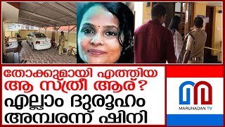 തലസ്ഥാന നഗരത്തിലെ വെടിവയ്പ്പിൽ എല്ലാം ദുരൂഹം l Vanchiyoor [upl. by Kanya]