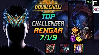 렝가 탑 템트리 룬 굶드라 정복자  Rengar Top  롤 KR 챌린저 패치 146 [upl. by Eslek142]