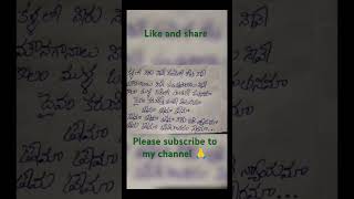 Prema O prema song lyrics in telugu❤️  ismart Diya3334 youtube shorts 👍 [upl. by Amihc]