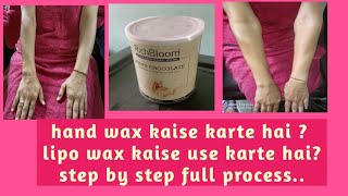 hand wax kaise kiya jata hai  lipo wax kaise karte hai  full process step by step [upl. by Aidnahs60]