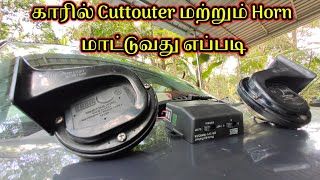 Horn and Melody Maker fitting in car  Horn and cutouter fitting in car  tamil vedio  SJ [upl. by Nattie]