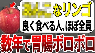 スーパーの発がん性りんごは●●の色ですぐわかりました。 [upl. by Ashraf]