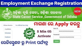 Employment Exchange Online Registration Odisha  Employment Exchange Odisha [upl. by Nolyd]