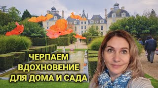 Замки Луары Château Cheverny потрясающие интерьеры  псарня [upl. by Cleon262]