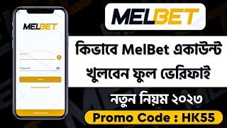 Melbet  Melbet Account Opening  Melbet Account Registration Bangla  Melbet Promo Code [upl. by Fortna]