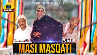 Masi Masqati Part 3  Balochi Comedy Video 2024  Episode 74  by noorfilms [upl. by Dlanar]