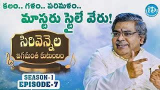 Sirivennela Sitarama Sastry Last Conversation  Sirivennela Jagamantha Kutumbam Season 1 Epi  7 [upl. by Groark]