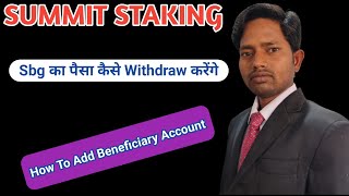 How To Add Beneficiary Account SBG से Withdraw कैसे करें Superiorbinod Summitstaking Sbgglobal [upl. by Selrhc]