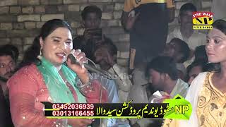 Sady Nal Na Itna Lar DHola  Shahnaz Shano  Np Studio Syedwala  49D Dipalpur  2024 [upl. by Anined]