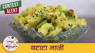 Batata Bhaji  बटाटा भाजी  डब्यासाठी झटपट बटाट्याची भाजी  Potato Recipe  Dry Aloo Sabji  Archana [upl. by Esinaej]