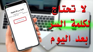 ازالة الايكلاود من الايفون بدون كلمة السر وبدون كمبيوتر  تسجيل الخروج من Apple ID [upl. by Ranee707]