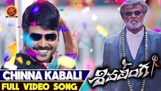 Nallanivade Full Video Song  Shivalinga Telugu Video Songs  Raghava Lawrence Rithika Singh [upl. by Arst97]