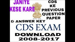 HOW TO DOWNLOAD CDS PREVIOUS YEAR QUESTION PAPER AND ANSWER KEY [upl. by Tnelc385]