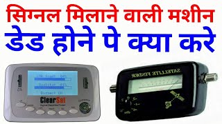 Electronics Tricks and Tips  Digital Satellite Finder  How To Repair Ded Satellite Finder [upl. by Estrin]