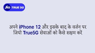 How to Enable 5G Setting on 5G Compatible iPhone 12 and Above Hindi [upl. by Eile]