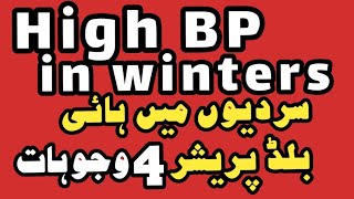 4 Reasons for high BP in winter [upl. by Grata]