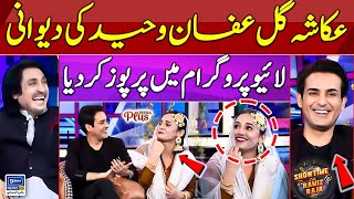 Ukasha Gul Afaan Waheed Ki Dewani  Showtime With Ramiz Raja  EP 28 [upl. by Dambro]