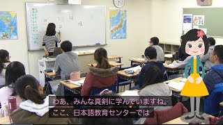 ようこそJASSO日本語教育センターへ ～Welcome to JASSO Centers～ [upl. by Beach]