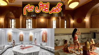 Chamber litash Baths  turkish bath  hammam  HAMMAMSPA [upl. by Rothenberg]