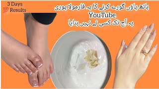 Hand And Feet Whitening Cream  💯 Results in 3 Days Only✨ [upl. by Uoliram]