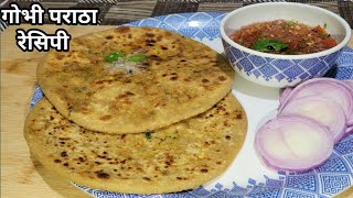 Gobhi Paratha Recipe kitchenstation [upl. by Arrec536]