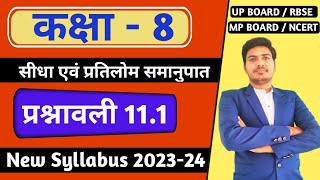 class 8 maths chapter 11 सीधा एवं प्रतिलोम समानुपात  प्रश्नावली 111  RBSE up board ncert [upl. by Schumer318]