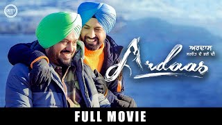 Ardaas Full Movie  Gippy Grewal  Ammy Virk  Gurpreet Ghuggi  BN Sharma  Karamjit Anmol [upl. by Schonfield746]