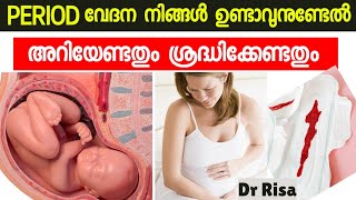 ഗർഭിണിയിൽ Period പോലെയുള്ള വേദന സാധാരണമാണോ Period like cramps in Pregnancy [upl. by Lesko]