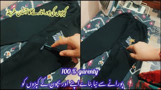 Remove lint Easily amp quickly  how to remove bur for clothes [upl. by Asreht]