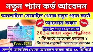 PAN Card Apply Online 2024 Bengali👉New PAN Card Apply with Photo amp Signature✅PAN Card Kivabe banabo [upl. by James376]