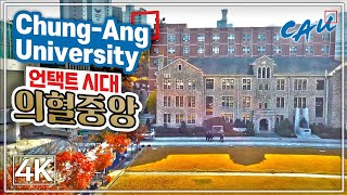 언택트 캠퍼스투어 드론 4K 1편 중앙대학교 서울캠퍼스  ChungAng University Campus Drone Footage in Korea [upl. by Hanavas364]