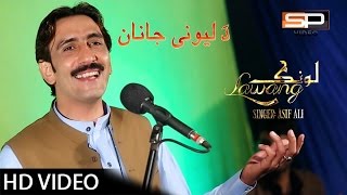 Asif Ali  Pashto Songs 2017  Da Lewani Janan Pa Ghara  Album Lawang  Pashto Hd Songs 1080p [upl. by Adneram224]