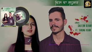 New Punjabi Song 2024  Dil Da Shahukar Saleem Dehar amp SHKINA KHAN  Latest Punjabi Songs 2024 [upl. by Aleemaj]