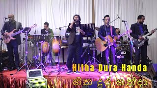 Athma Liyanage  Hitha Dura Handa  හිත දුර හන්දා  Live with quotBe1stquot Band Sri Lanka [upl. by Damalas129]