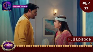 Aaina  8 March 2024  Full Episode 77  आईना   Dangal TV [upl. by Burnley71]