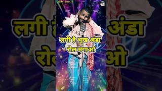 Lagi Hai Bhukh Anda Rol Mangao। Indian Idol Comedy Performance। indianidol14 comedy himeshsong [upl. by Oryaj]