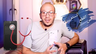 ازاي نعمل تيست لقطع مستعملة وازاي نقدر نحدد كفاءة القطع المستعملة How to Make Test To Your Pc [upl. by Dorran]